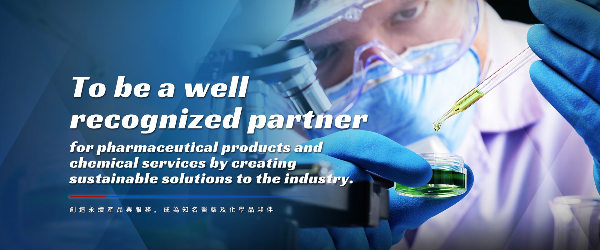 To be a well  recognized partner